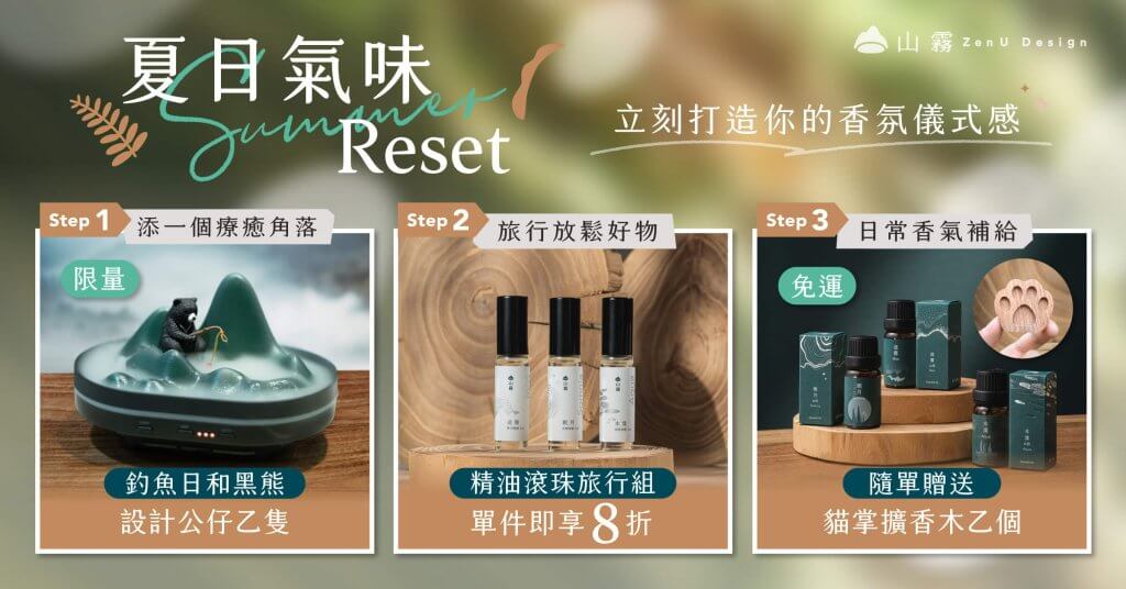 0529香氛商品活動 方案集合 官網bn (1)