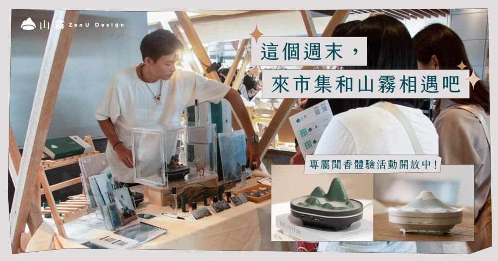 A0430市集5月 官網bn (1)