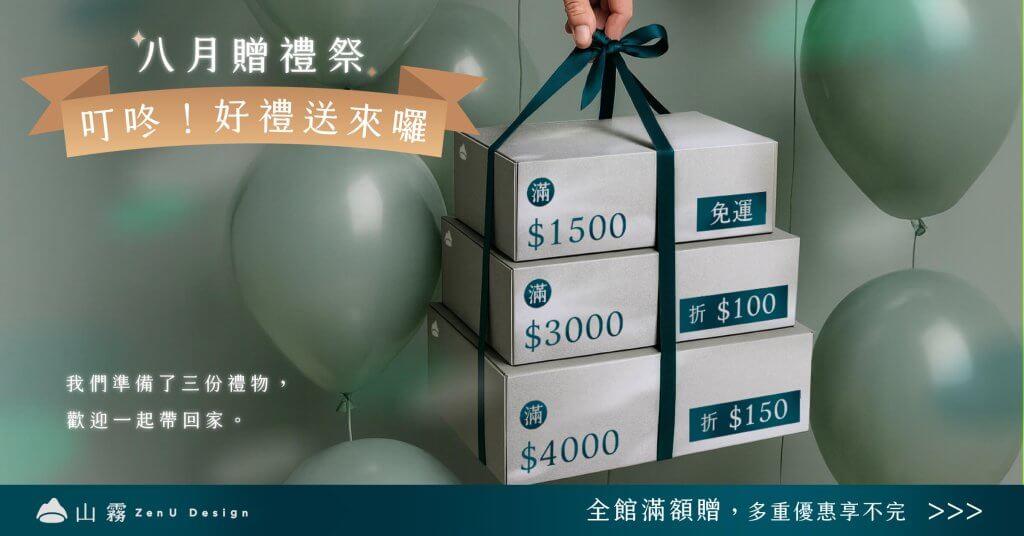 0813全館滿額贈 官網bnjpg (1)