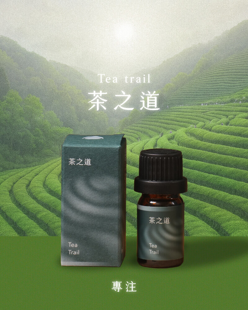 問券 三款精油(茶) (1)