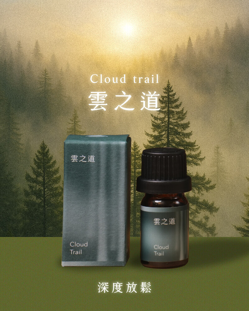 問券 三款精油(雲) (1)