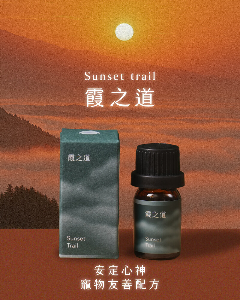 問券 三款精油(霞) (1)