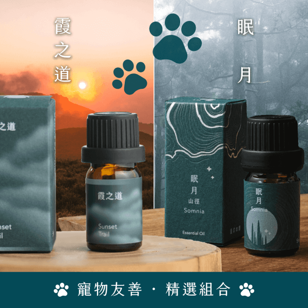 5ml 寵物友善套組2508 03